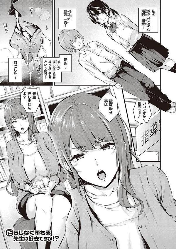 メス10色 【デジタル特装版】 無料エロ漫画（同人誌）サンプル画像018