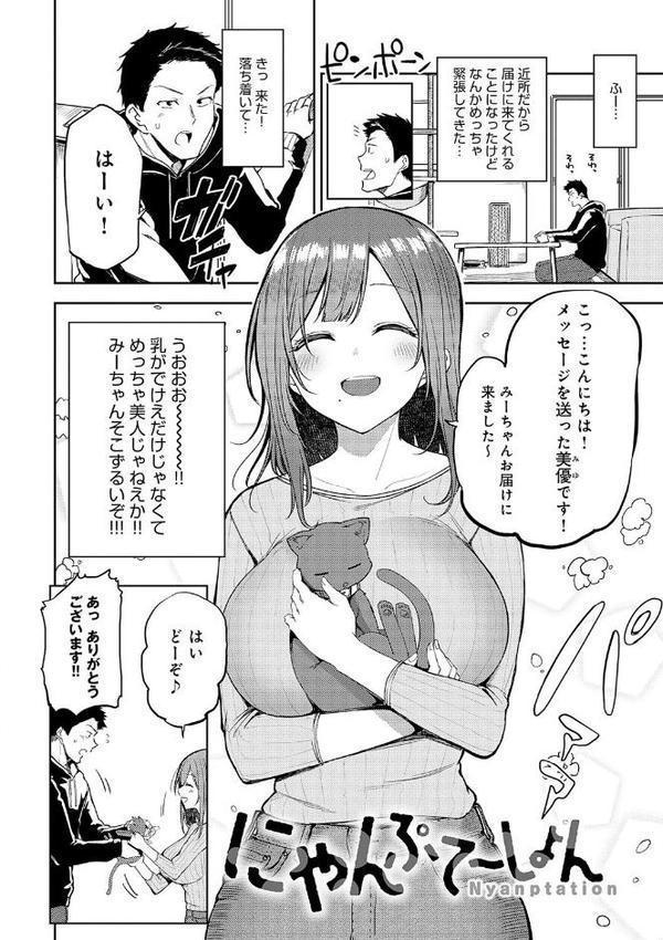 えんじょいはっぴ〜！ 【デジタル特装版】 無料エロ漫画（同人誌）サンプル画像017