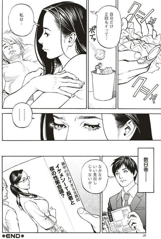 淫Y赤絨毯 無料エロ漫画（同人誌）サンプル画像019