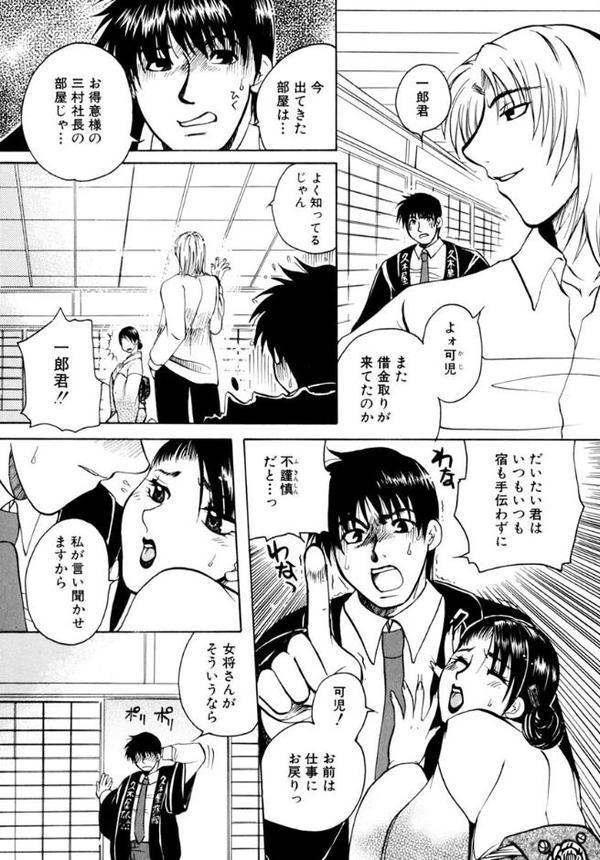 濡れる温泉女将〜肉欲の奥秘堕慕情〜 無料エロ漫画（同人誌）サンプル画像019