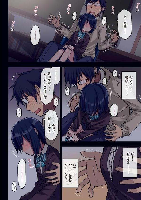 ヤラせてくれる先輩 無料エロ漫画（同人誌）サンプル画像020