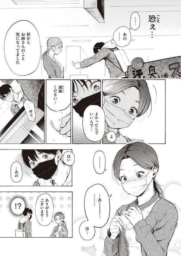 フラストレーションガールズ 無料エロ漫画（同人誌）サンプル画像021