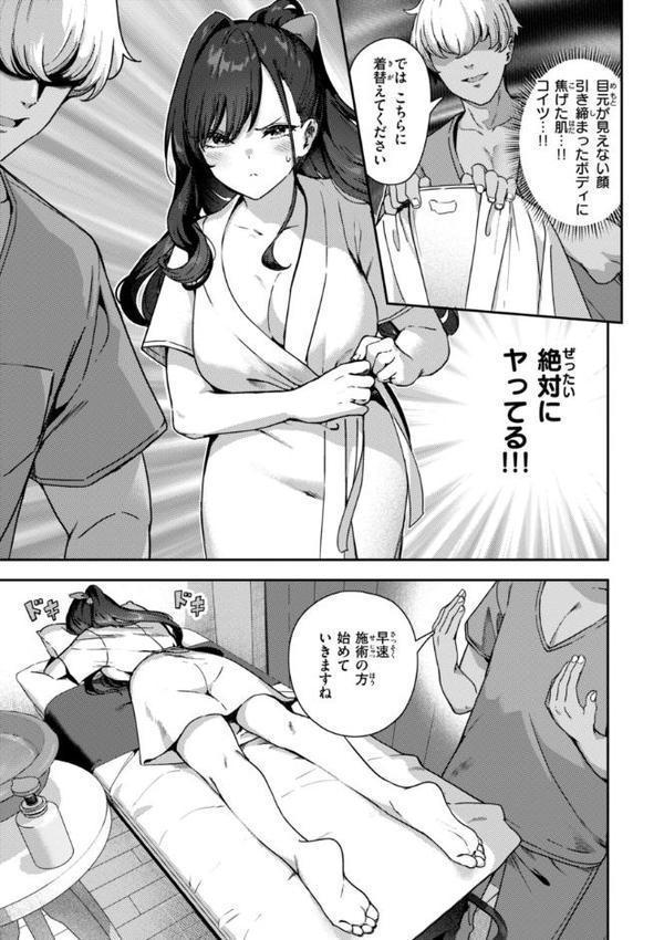 ざんげしゃせ〜 【デジタル版限定おまけ付き】 無料エロ漫画（同人誌）サンプル画像021