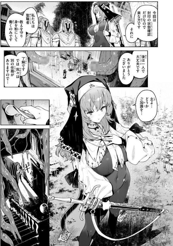 ヤリこみクロニクル〜異種族性交記〜【デジタル版限定おまけ付き】 無料エロ漫画（同人誌）サンプル画像021