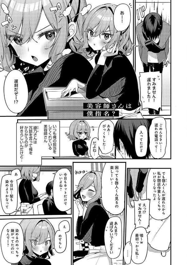 スターチスラブ【デジタル特装版】 無料エロ漫画（同人誌）サンプル画像021