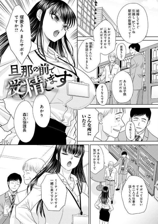 肉便器の高守さん【デジタル特装版】 無料エロ漫画（同人誌）サンプル画像021