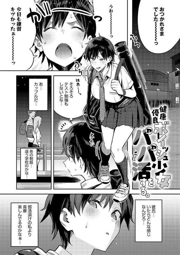 性欲つよつよ 【デジタル特装版】 無料エロ漫画（同人誌）サンプル画像021