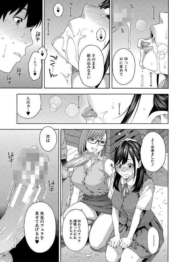 フェラチオ研究部 無料エロ漫画（同人誌）サンプル画像020