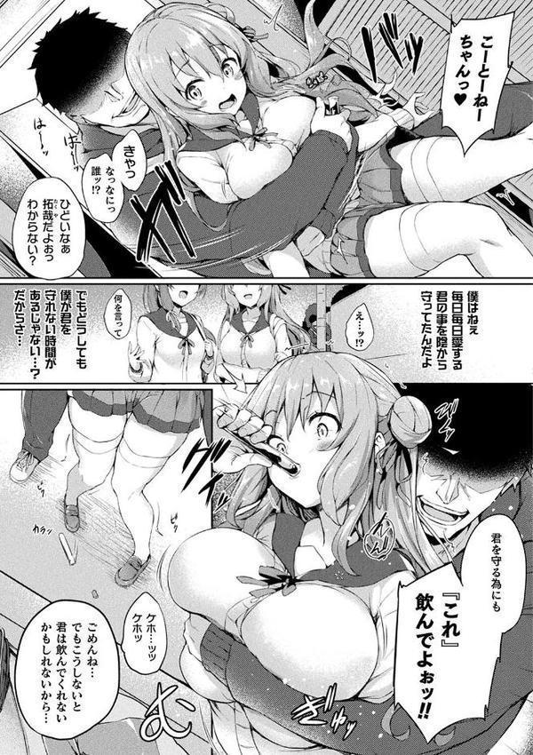 コミックアンリアル ザ・ベスト 性転換コレクション 2 無料エロ漫画（同人誌）サンプル画像021