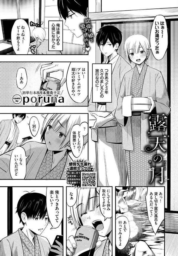 COMIC BAVEL 2025年9月号 無料エロ漫画（同人誌）サンプル画像021