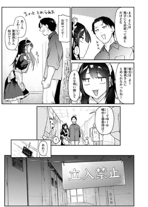 いたずらごころ【デジタル版限定おまけ付き】 無料エロ漫画（同人誌）サンプル画像021