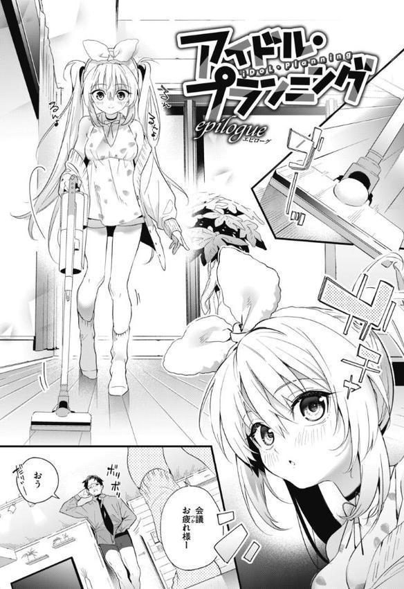 飴色プロローグ【デジタル版限定おまけ付き】 無料エロ漫画（同人誌）サンプル画像021