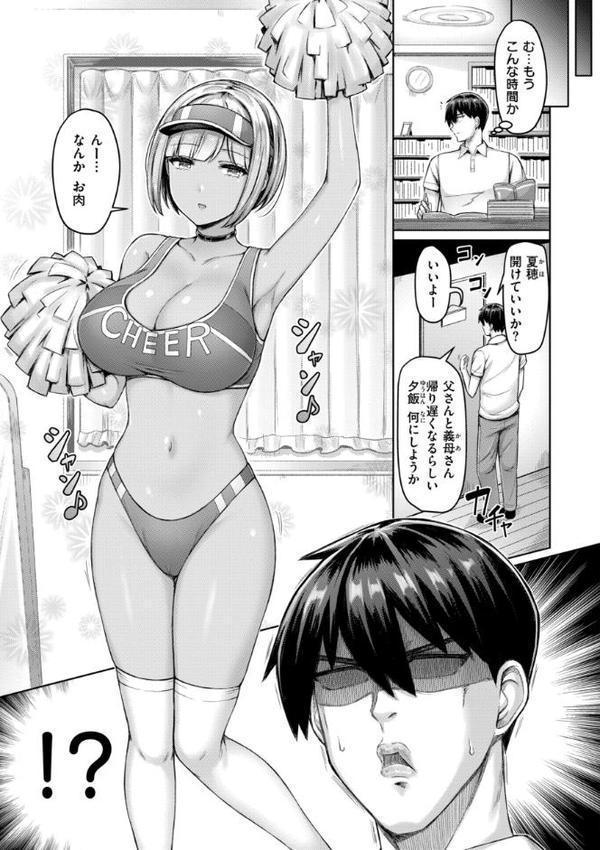 パイらびゅ！ 無料エロ漫画（同人誌）サンプル画像021