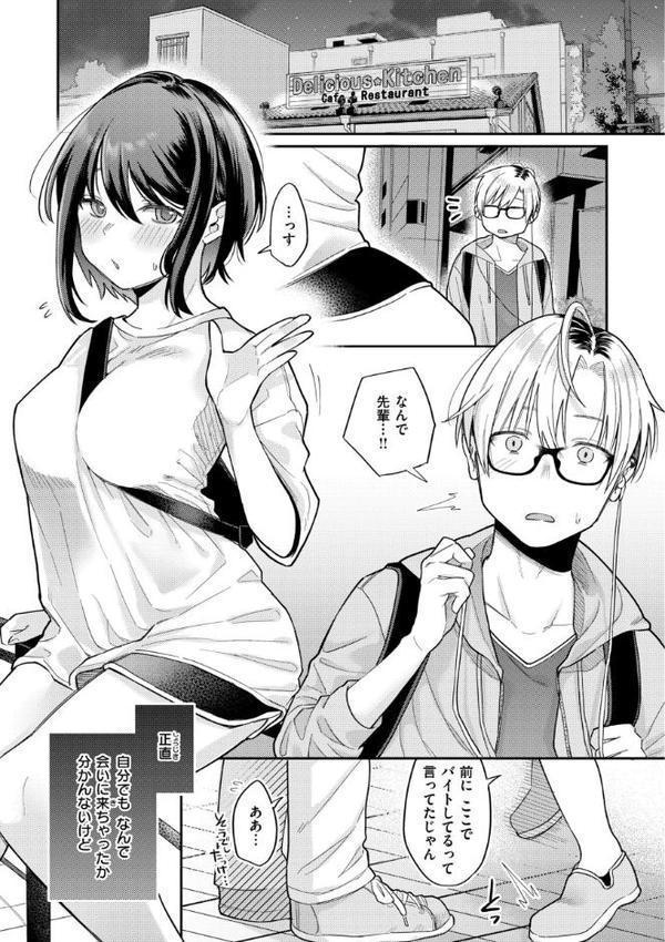 今夜めちゃくちゃになったら 無料エロ漫画（同人誌）サンプル画像021