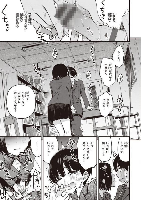 処女がサカっちゃだめですか？【デジタル版限定おまけ付き】 無料エロ漫画（同人誌）サンプル画像021