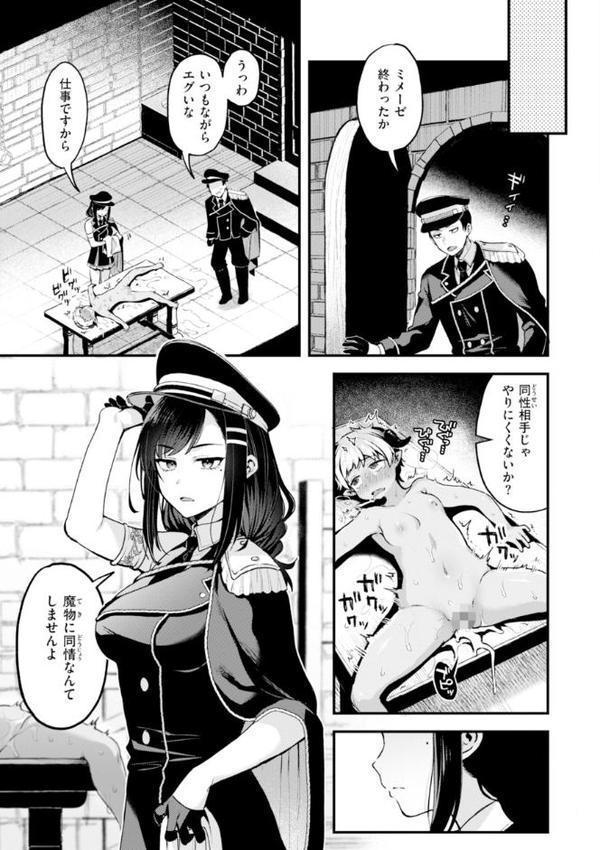 ここは淫らな異世界です。 無料エロ漫画（同人誌）サンプル画像021