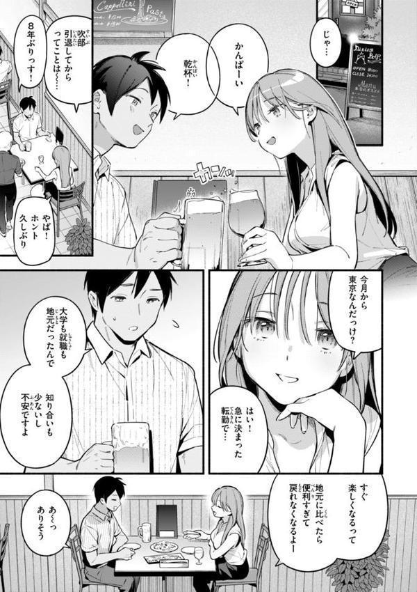 魅悪ちる先生の誘惑【デジタル版限定おまけ付き】 無料エロ漫画（同人誌）サンプル画像021