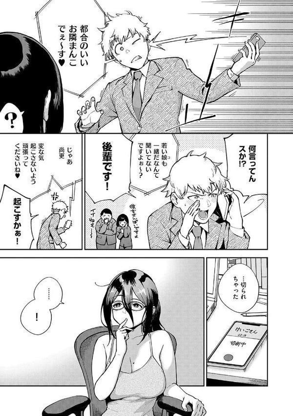 となりのあやねさん 無料エロ漫画（同人誌）サンプル画像021