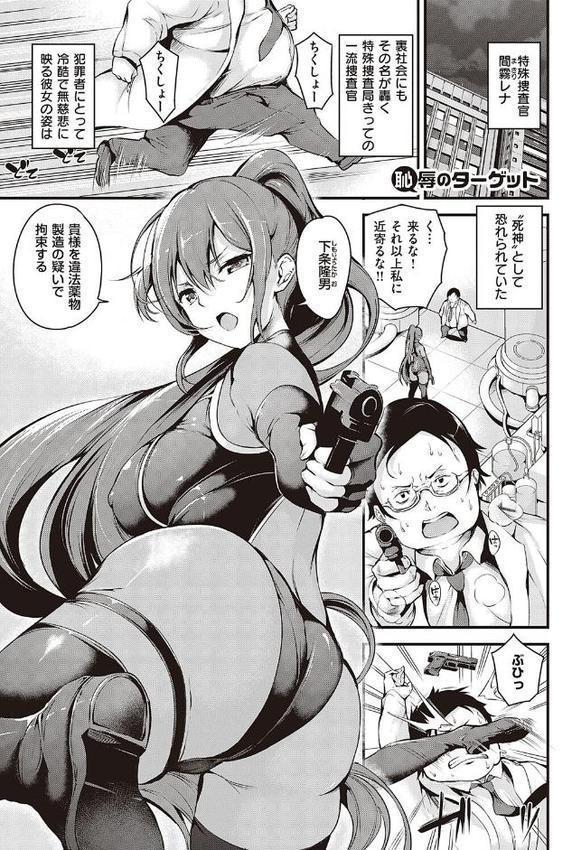 メス10色 【デジタル特装版】 無料エロ漫画（同人誌）サンプル画像021