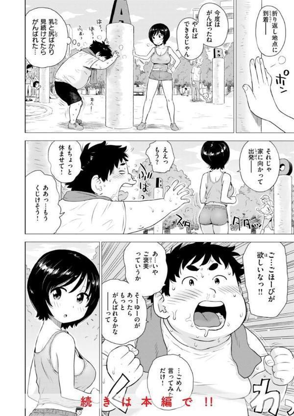 テスト直前に優等生からSEX誘われた件 無料エロ漫画（同人誌）サンプル画像020