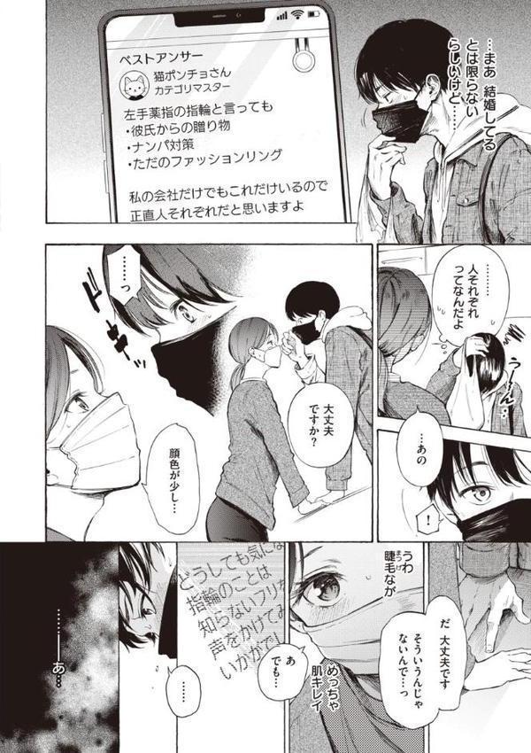 フラストレーションガールズ 無料エロ漫画（同人誌）サンプル画像020