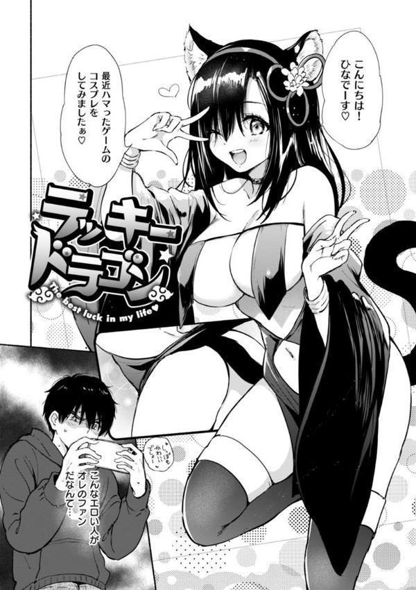 好きすぎてしかたがない！【FANZA限定おまけ付き】 無料エロ漫画（同人誌）サンプル画像020