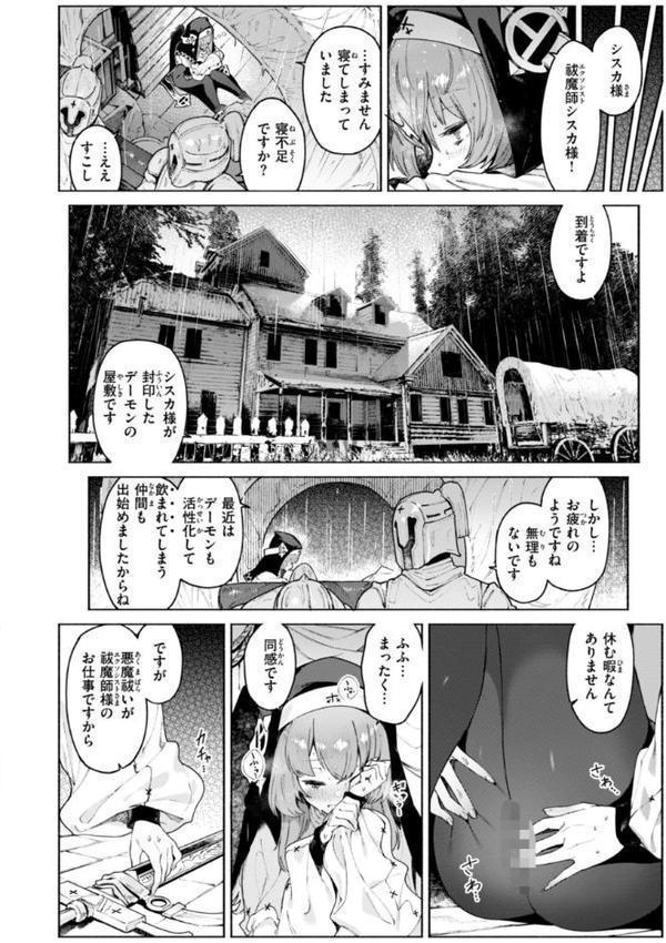 ヤリこみクロニクル〜異種族性交記〜【デジタル版限定おまけ付き】 無料エロ漫画（同人誌）サンプル画像020