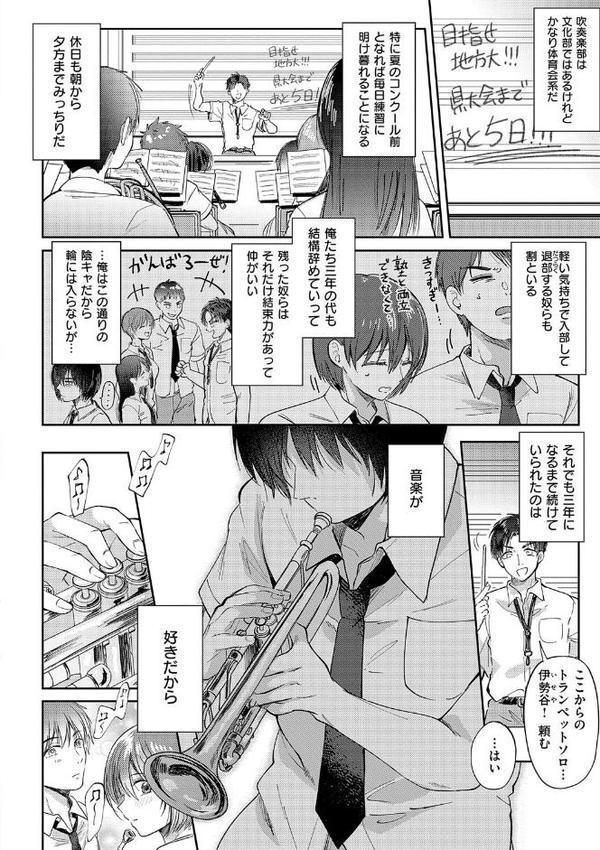 それでも、いいから エロ画像 020