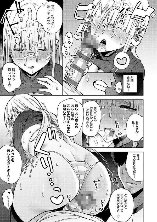 性欲つよつよ 【デジタル特装版】 無料エロ漫画（同人誌）サンプル画像020