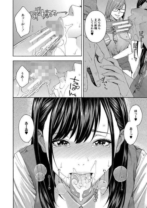 フェラチオ研究部 無料エロ漫画（同人誌）サンプル画像019