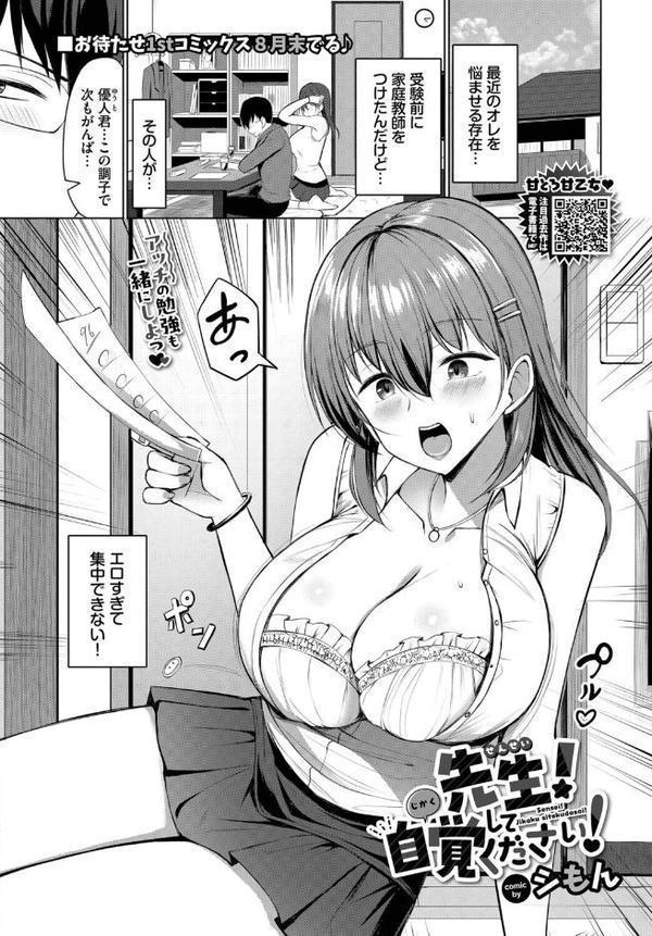 COMIC BAVEL 2025年9月号 無料エロ漫画（同人誌）サンプル画像020