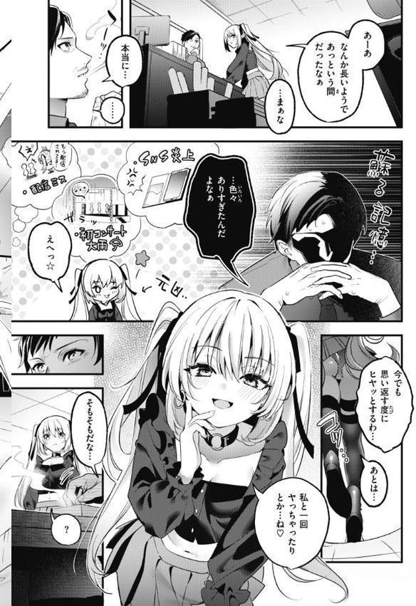 飴色プロローグ【デジタル版限定おまけ付き】 無料エロ漫画（同人誌）サンプル画像020
