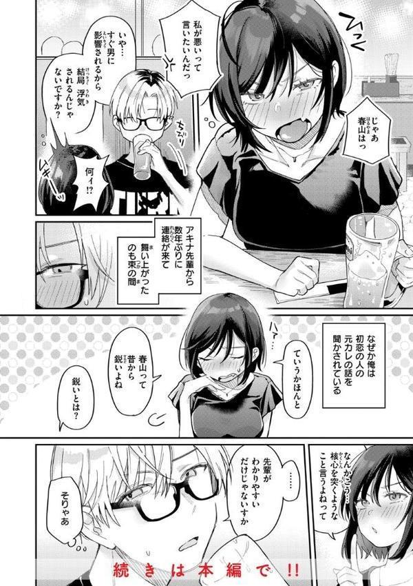 今夜めちゃくちゃになったら 無料エロ漫画（同人誌）サンプル画像020