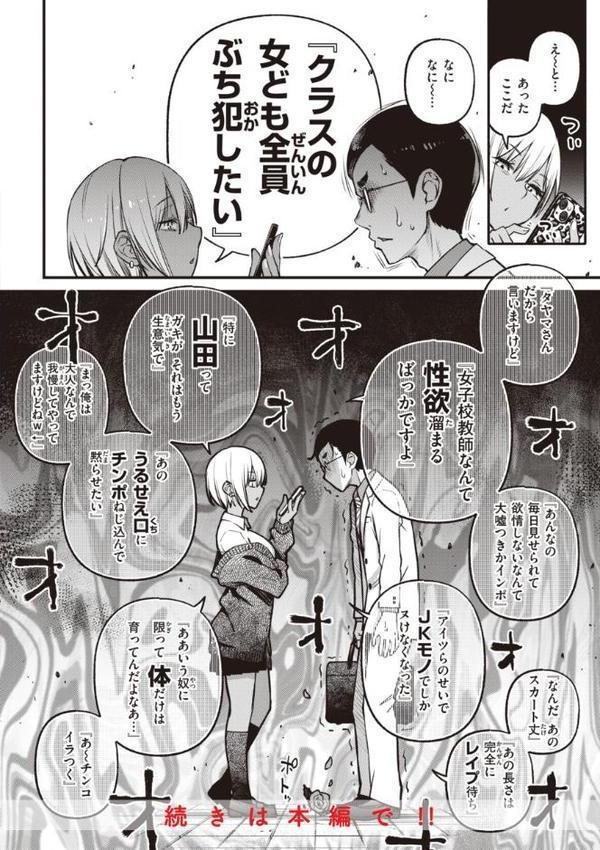 処女がサカっちゃだめですか？【デジタル版限定おまけ付き】 無料エロ漫画（同人誌）サンプル画像020