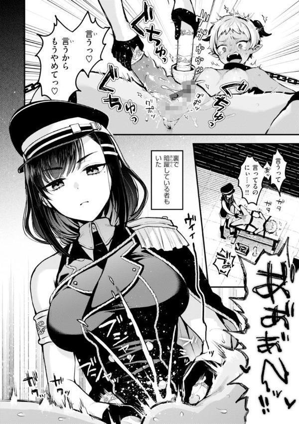 ここは淫らな異世界です。 無料エロ漫画（同人誌）サンプル画像020