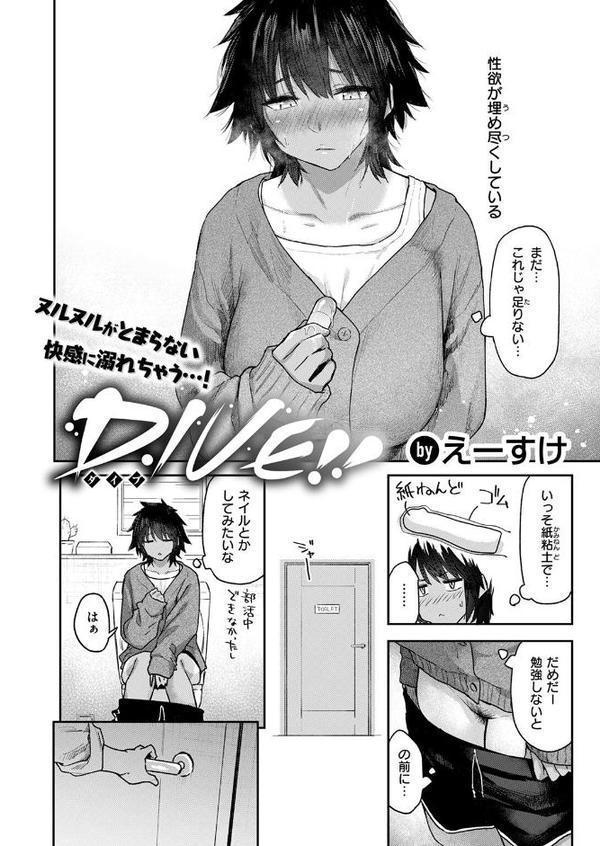 COMIC快楽天 2025年08月号 無料エロ漫画（同人誌）サンプル画像020