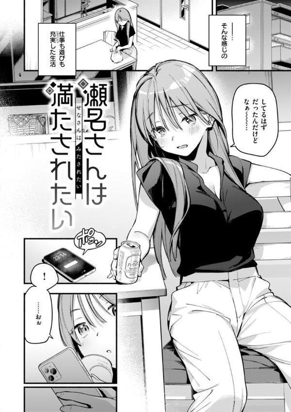 魅悪ちる先生の誘惑【デジタル版限定おまけ付き】 無料エロ漫画（同人誌）サンプル画像020