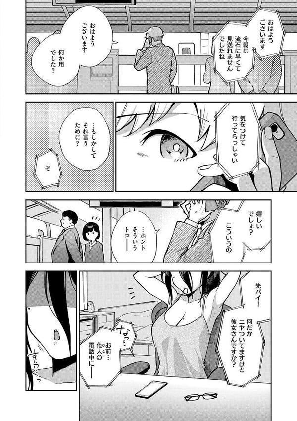 となりのあやねさん 無料エロ漫画（同人誌）サンプル画像020