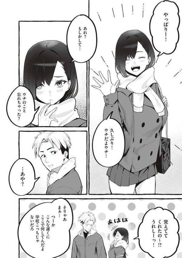 ＃純愛カノジョ 無料エロ漫画（同人誌）サンプル画像020