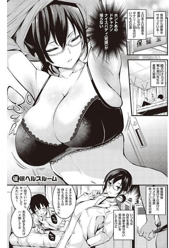 メス10色 【デジタル特装版】 無料エロ漫画（同人誌）サンプル画像020