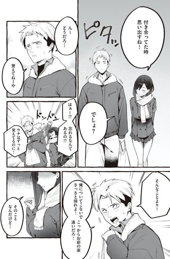 ＃純愛カノジョ 無料エロ漫画（同人誌）サンプル画像022