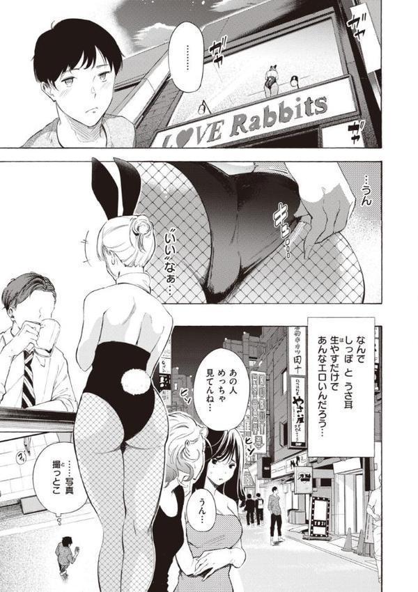 フラストレーションガールズ 無料エロ漫画（同人誌）サンプル画像023