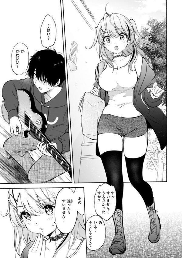 好きすぎてしかたがない！【FANZA限定おまけ付き】 無料エロ漫画（同人誌）サンプル画像023