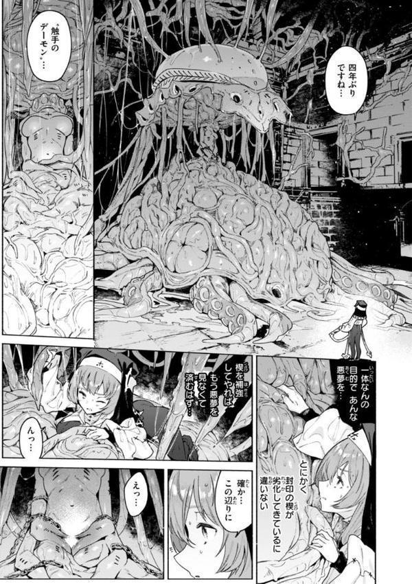 ヤリこみクロニクル〜異種族性交記〜【デジタル版限定おまけ付き】 無料エロ漫画（同人誌）サンプル画像023