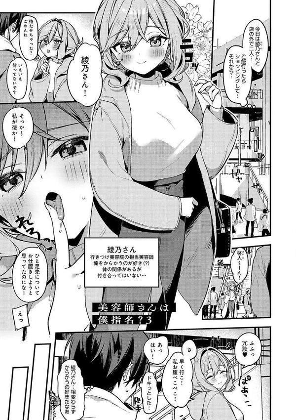 スターチスラブ【デジタル特装版】 無料エロ漫画（同人誌）サンプル画像023