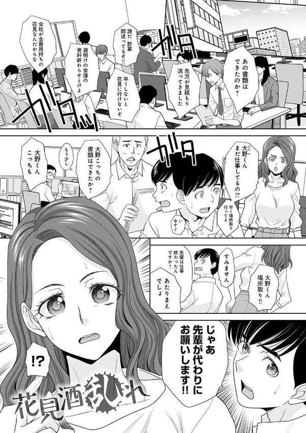 肉便器の高守さん【デジタル特装版】 無料エロ漫画（同人誌）サンプル画像023
