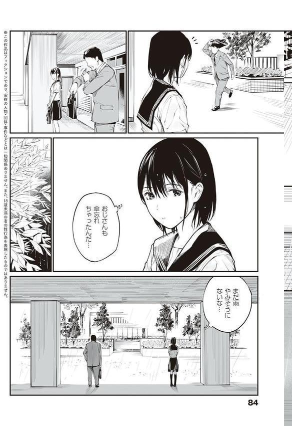 おじさんで埋める穴 〜チーム☆ラッキー作品集〜 【デジタル特装版】 無料エロ漫画（同人誌）サンプル画像023