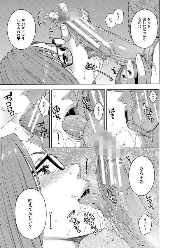 フェラチオ研究部 無料エロ漫画（同人誌）サンプル画像022