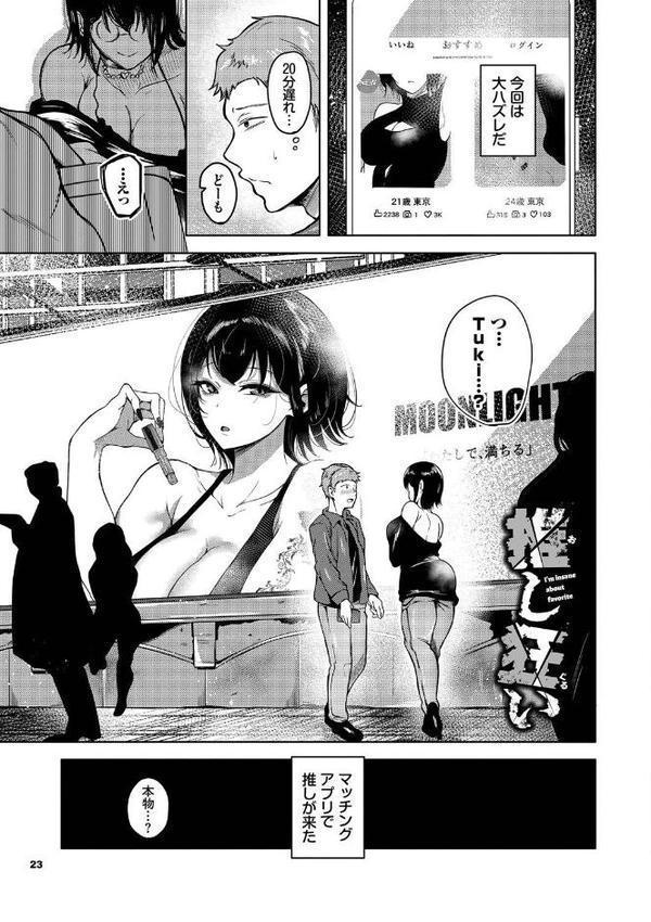 我儘な女【デジタル特装版】 無料エロ漫画（同人誌）サンプル画像022