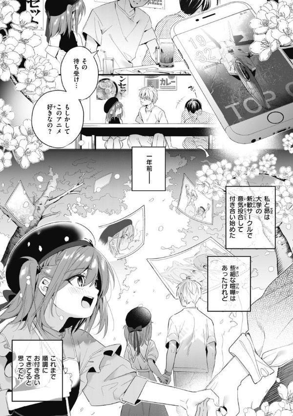 飴色プロローグ【デジタル版限定おまけ付き】 無料エロ漫画（同人誌）サンプル画像023